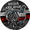 Vlepki Armia Krajowa